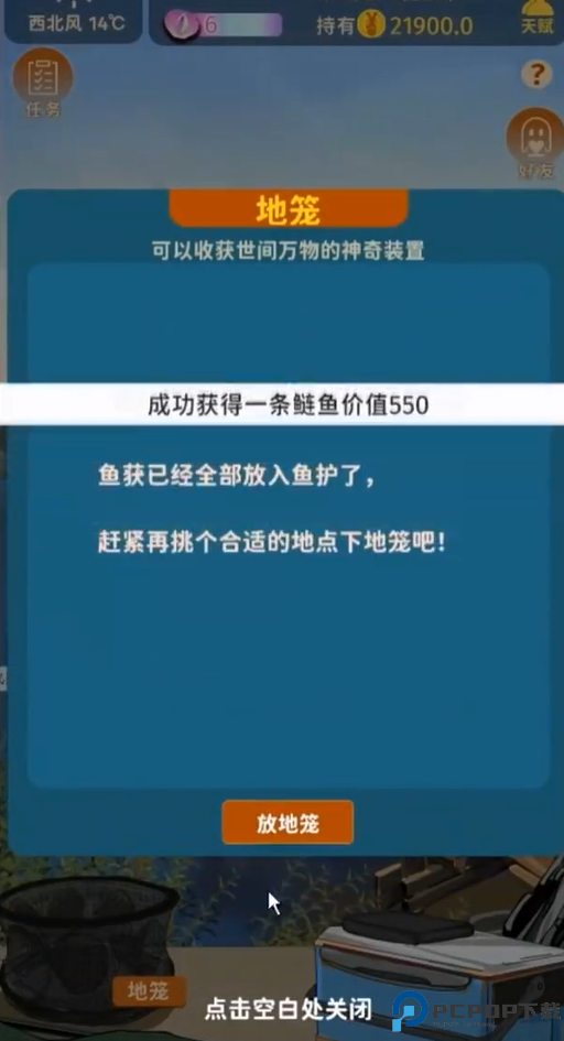 从零开始的钓鱼人生Lift