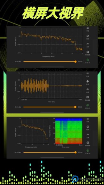 音频分析师最新版