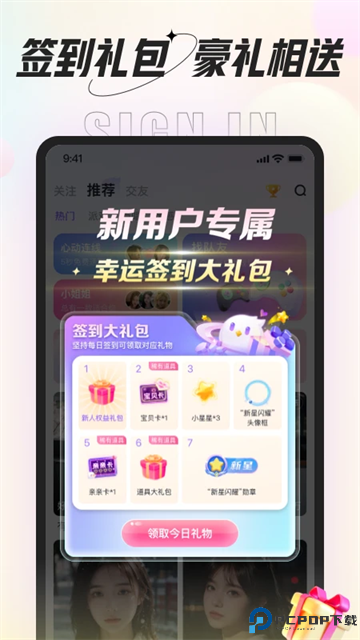 咕咕语音手机版