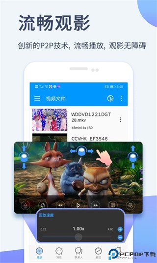 影音先锋手机版最新版
