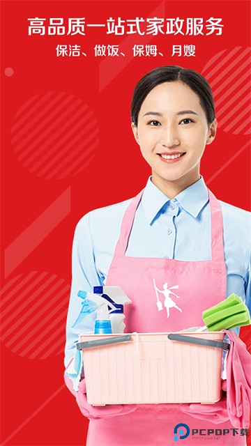 超级阿姨手机版