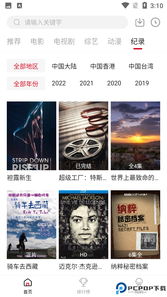 莫扎兔影视最新版