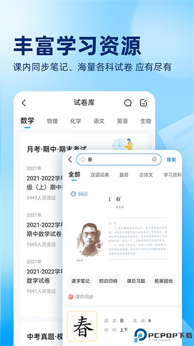 作业帮