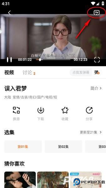 追剧达人app官方正版