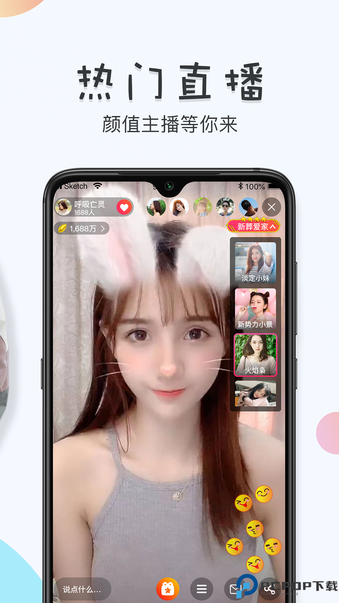 白羊直播app最新版