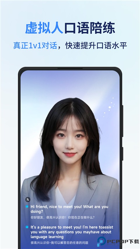 同声传译王免费版最新版