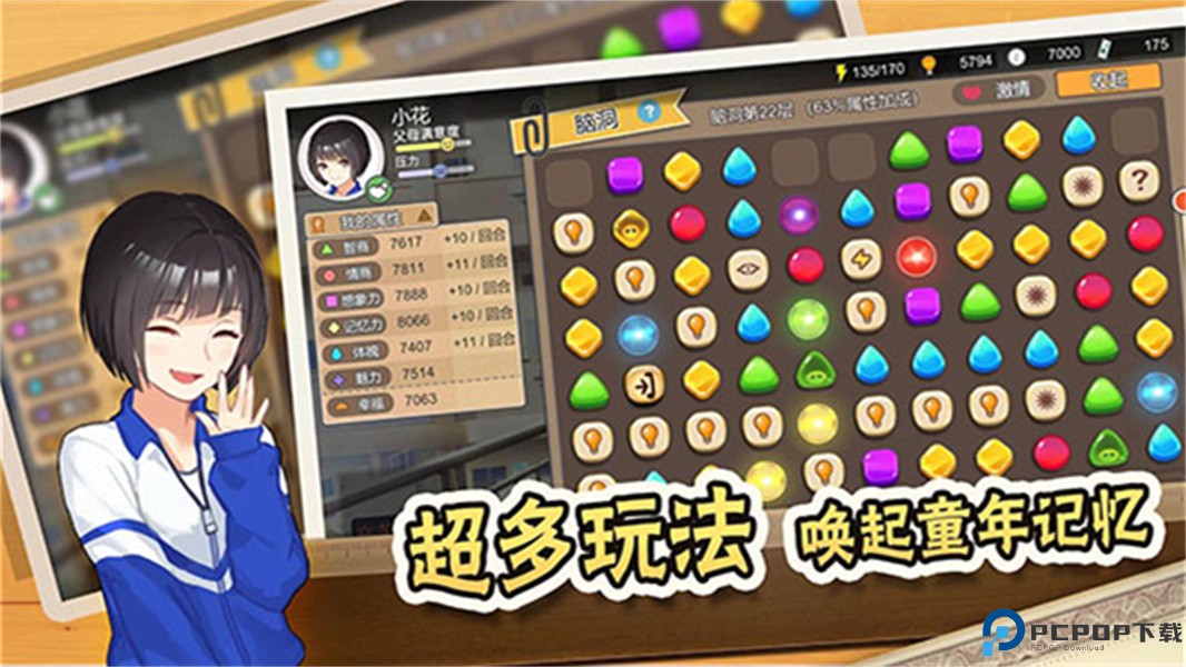 中式家长模拟器免费下载