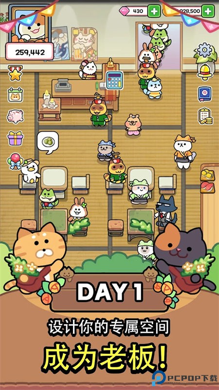 猫巷餐厅中文版免费下载