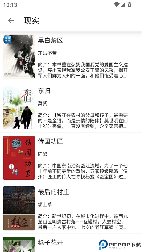 蓝鲸阅读最新版