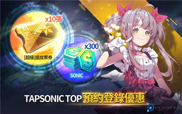 tapsonic音速出击免费下载