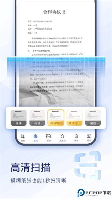 扫描大师手机版