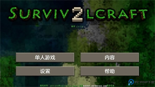 生存战争2.4中文版手游最新版