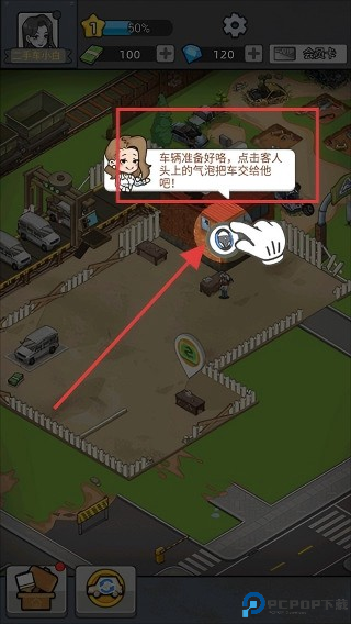 二手车模拟器中文版