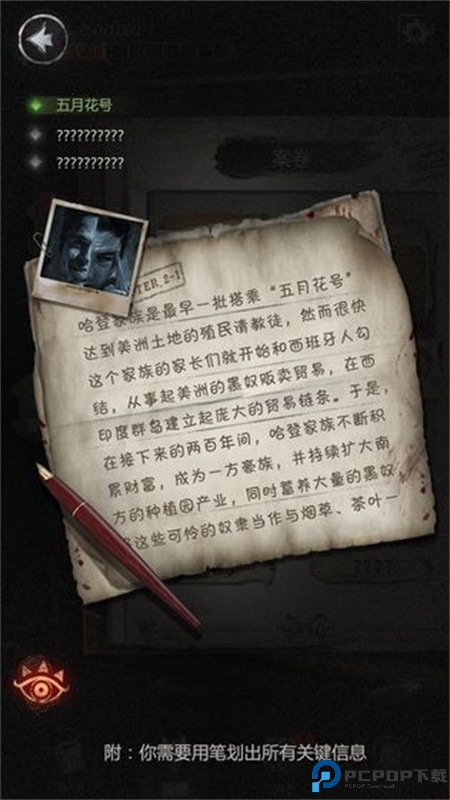 探魇2手游最新版