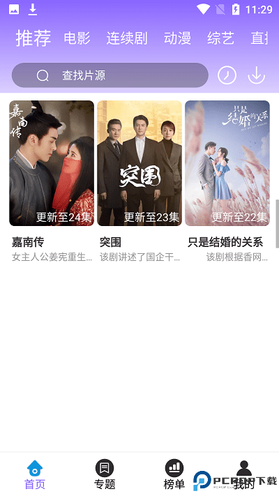 白云视频最新版