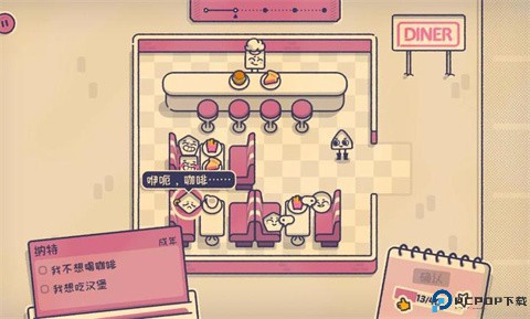 这个座位有人坐吗中文版免费下载