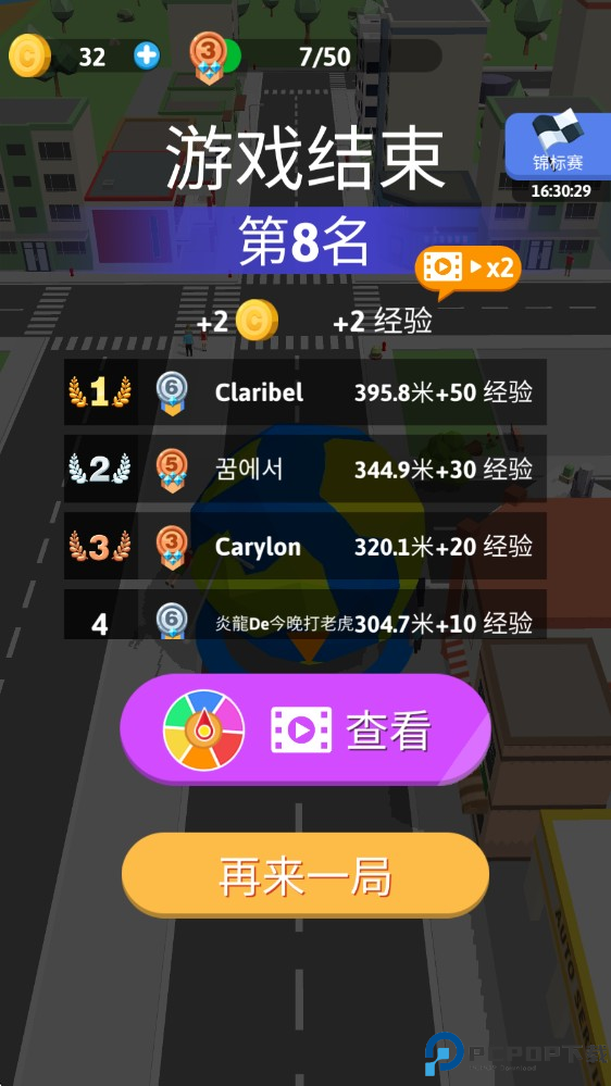 滚动大作战