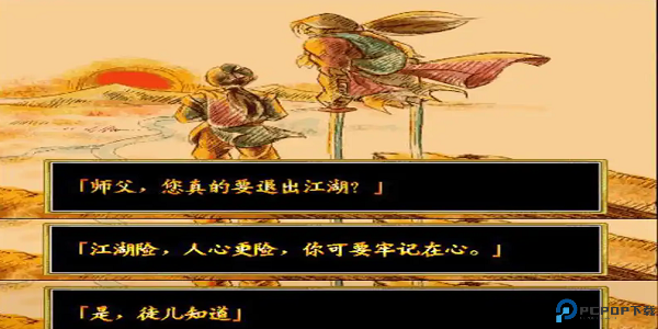 傲剑狂刀单机游戏免费下载