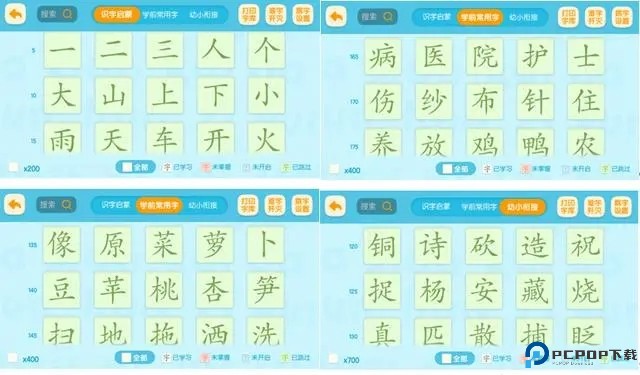 使用教程截图2