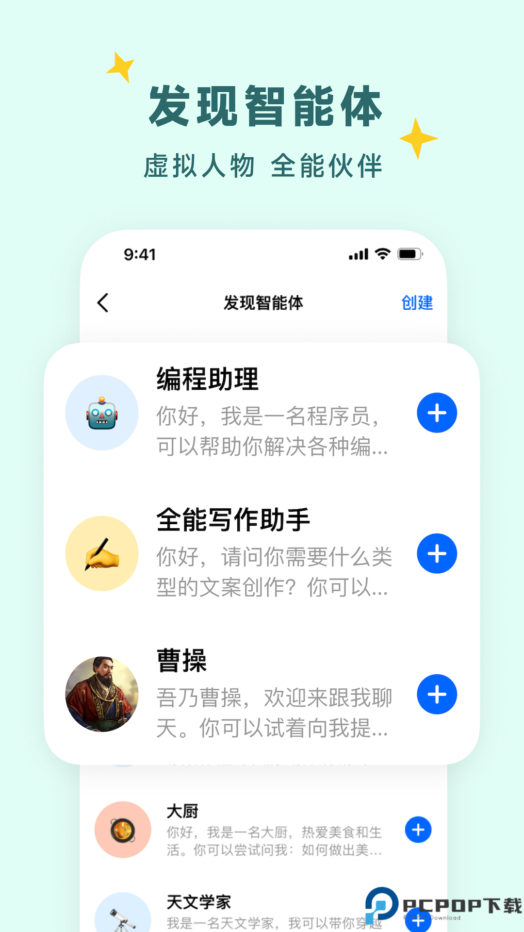 抖音豆包app最新版