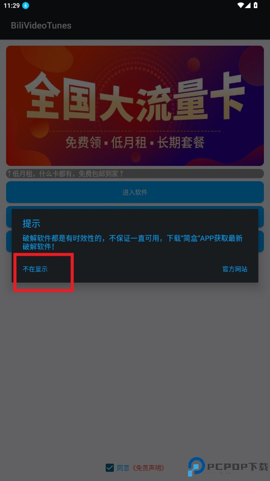 怎么用截图1