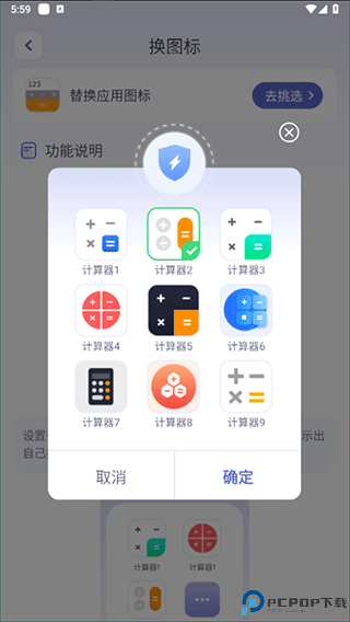 应用隐藏计算器免费版