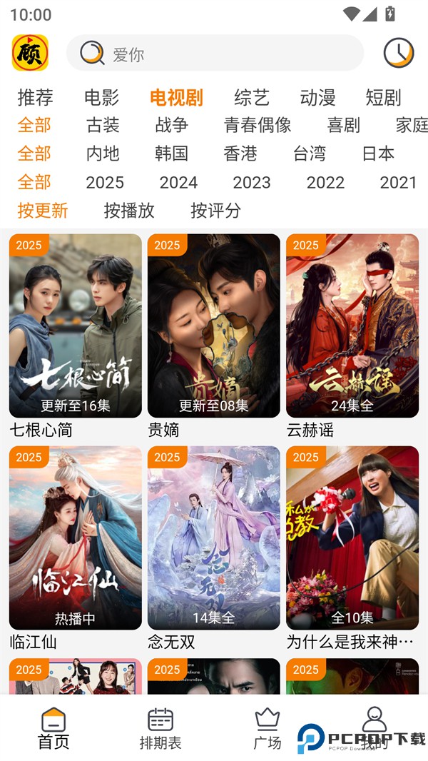 顾我追剧最新版