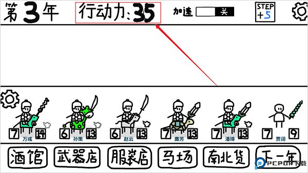鼠绘三国模拟器