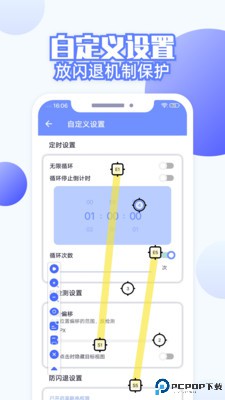 连点器全能王最新版