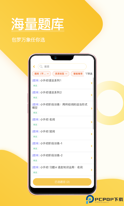 在线助教老师最新版