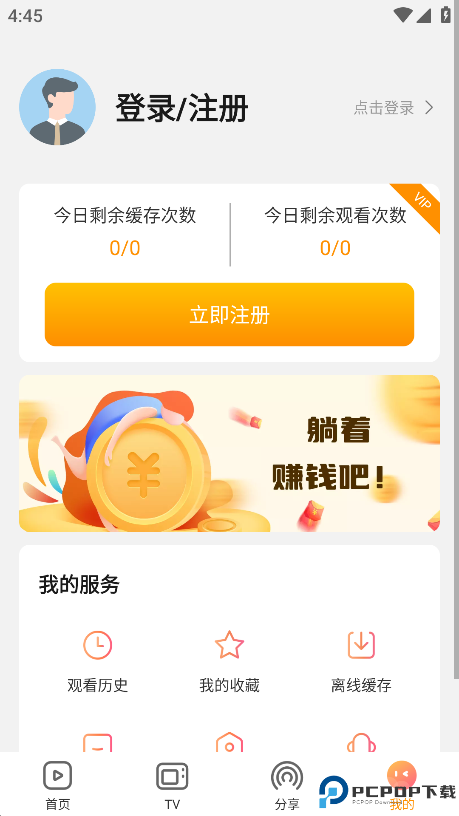 一起看手机版最新版