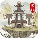 不一样的修仙宗门2手游免费下载