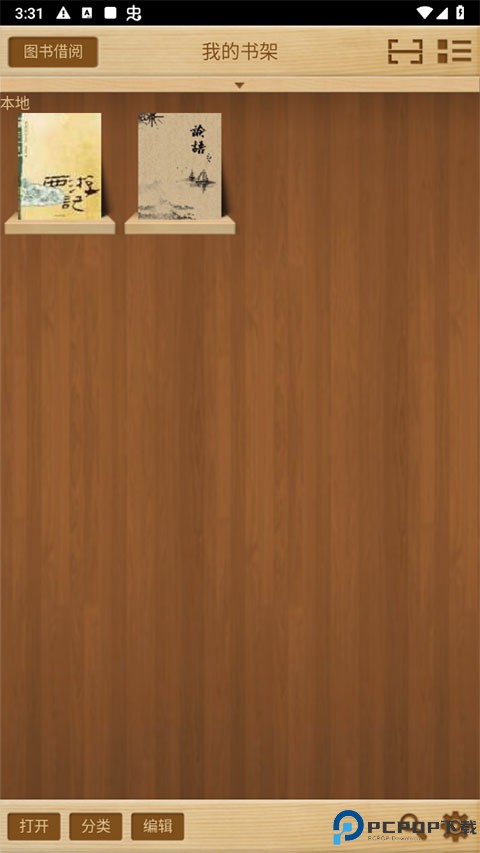 apabi reader阅读器最新版