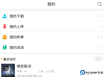 懒人听书官方免费版
