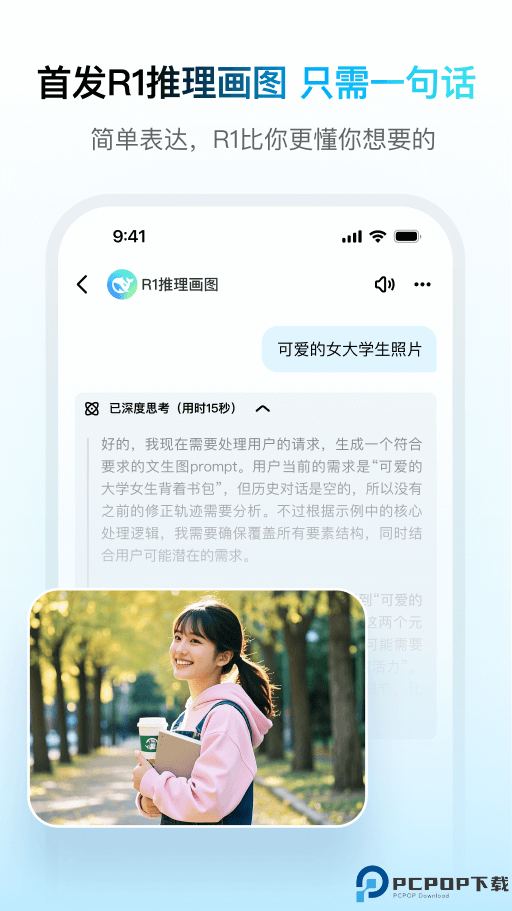 问小白AI最新版