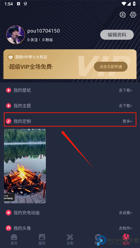 羞兔动态壁纸免费版