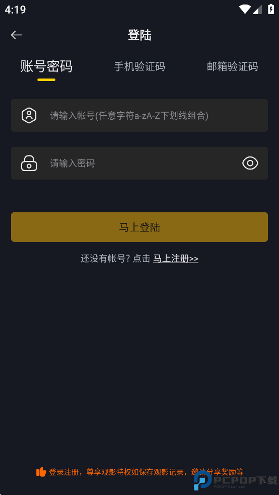 可可影视最新版
