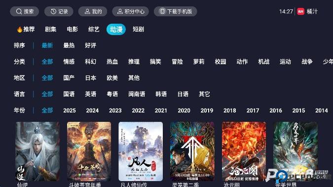 橘汁电视剧免费