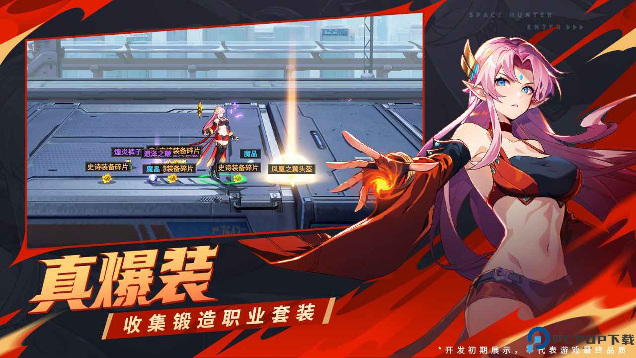 时空猎人觉醒版免费下载