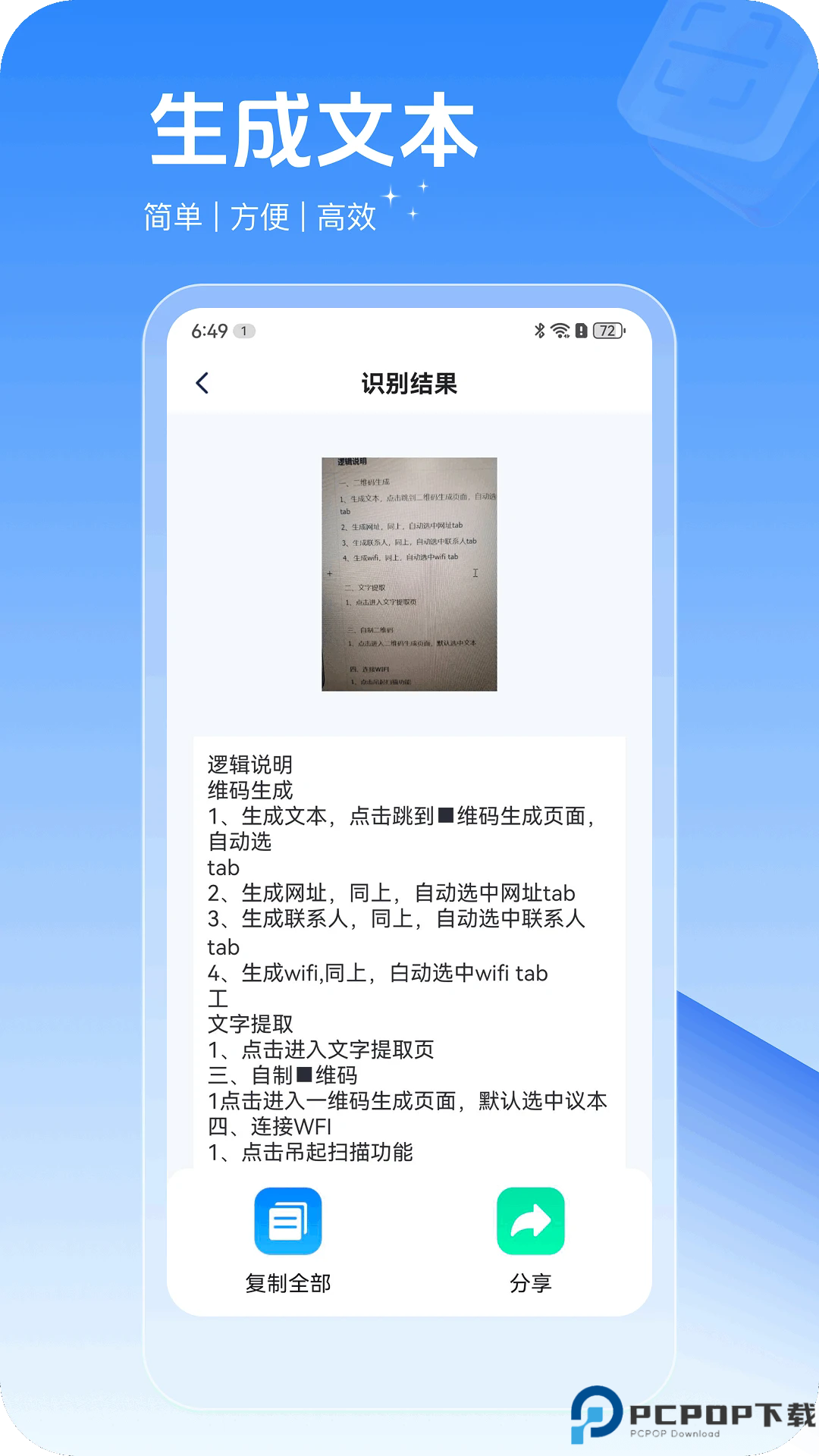 极简扫描器手机版