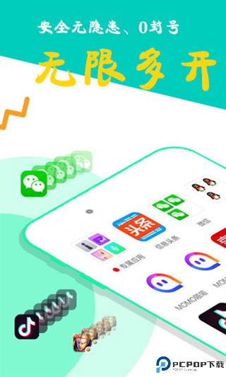 比翼多开官方版最新版