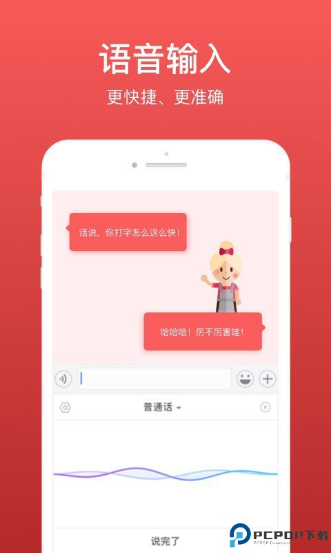 微脉输入法最新版