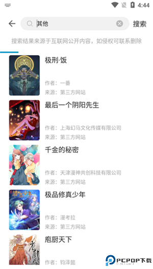 严选漫画手机版