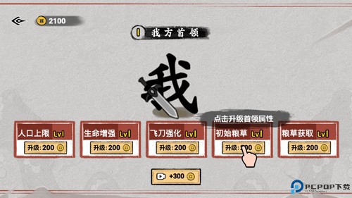 文字入侵安卓版免费下载