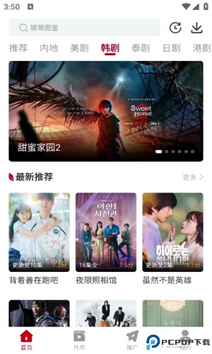 红叶影评最新版