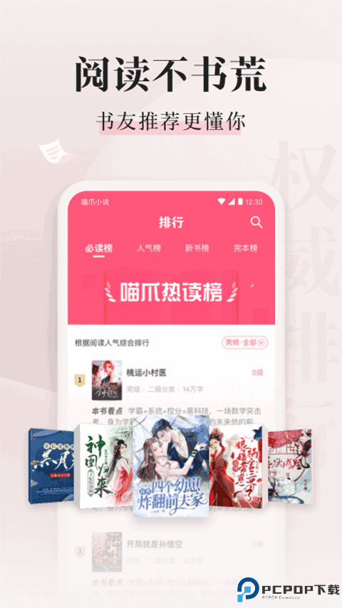 喵爪小说免费版最新版