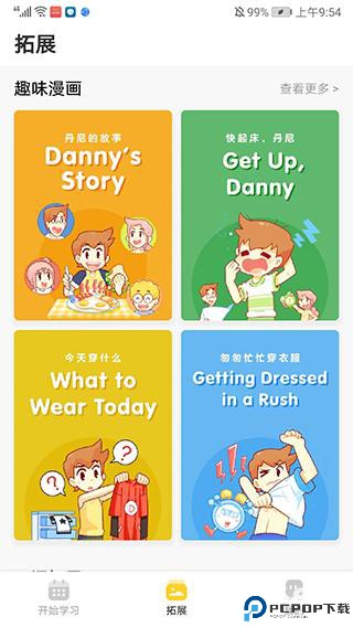 百词斩少儿英语