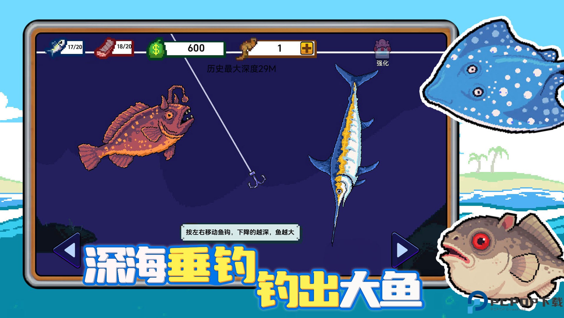 小人和小船安卓版免费下载