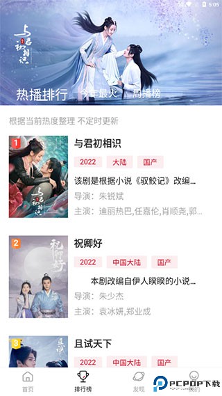 追剧达人最新版