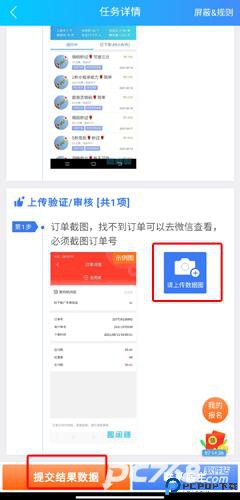 趣闲赚官网正版